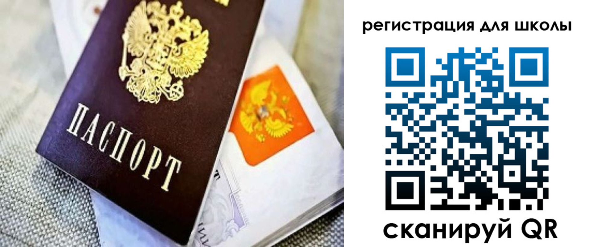 временная регистрация купить в Жукове
