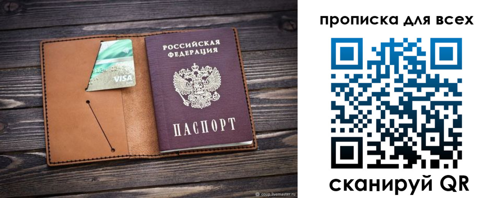 временная регистрация надежно в Жукове