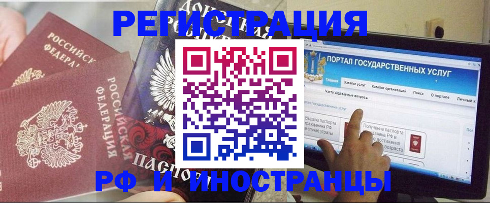 временная регистрация адрес в Жукове