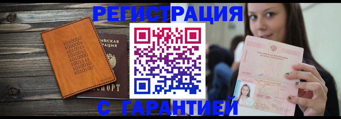 где прописаться в Жукове