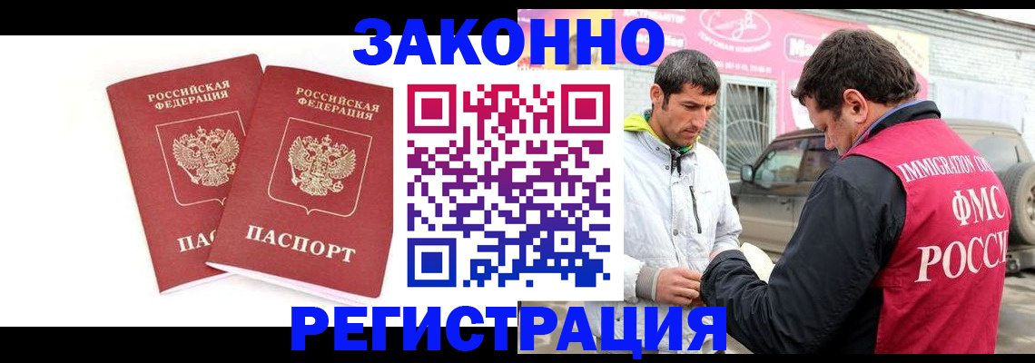 временная регистрация поиск в Жукове