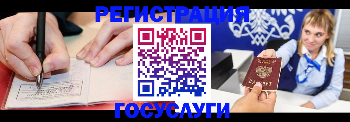 прописка иностранных граждан в Жукове