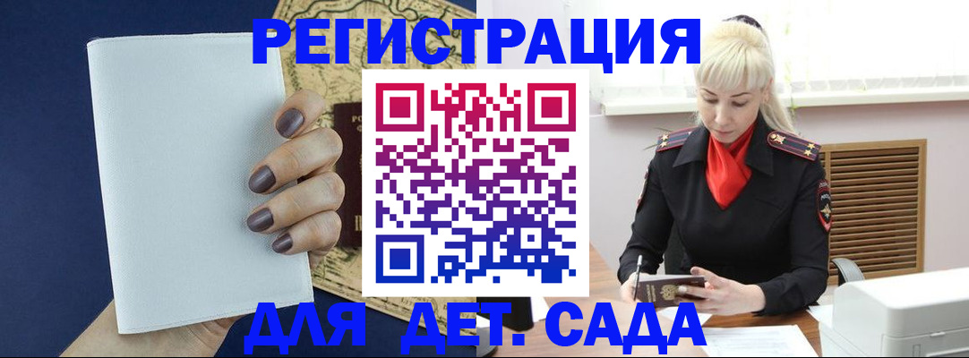 миграционный учет в Жукове