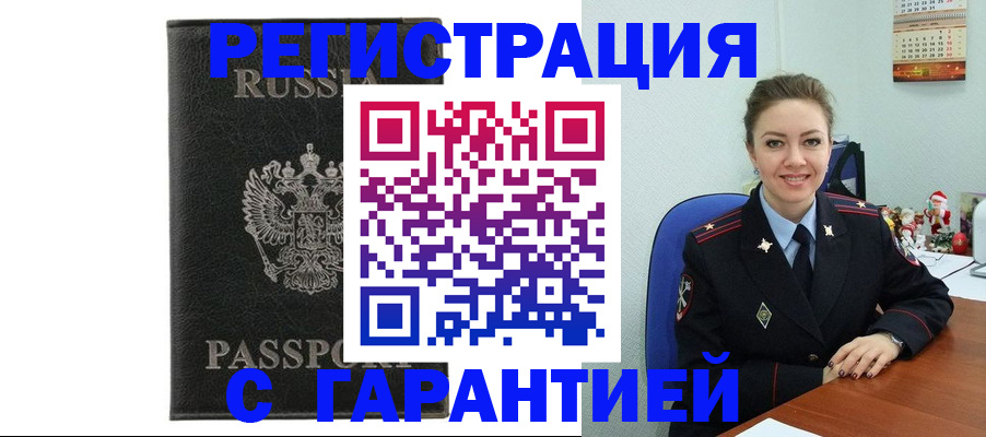 прописка 2025 в Жукове