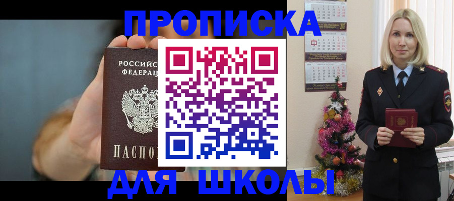 регистрация для дет. сада в Жукове